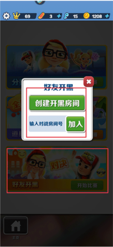 地铁跑酷北京版国际版