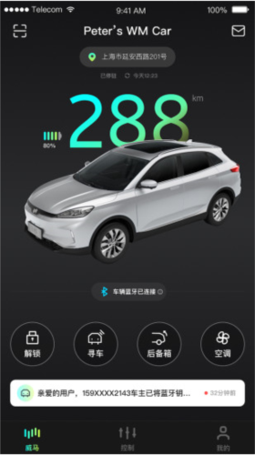 小威随行最新版本