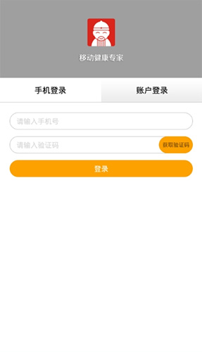 移动健康专家app