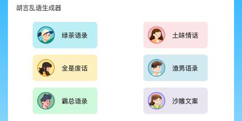 丫丫手写生成器app