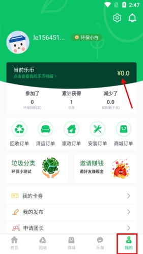 小乐到家app