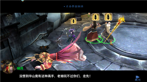 三剑豪360最新版本