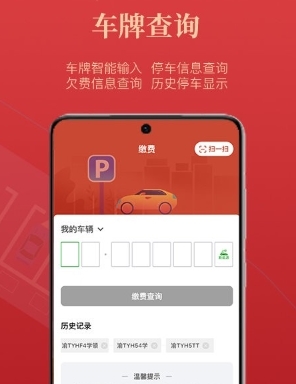 西安泊车最新版