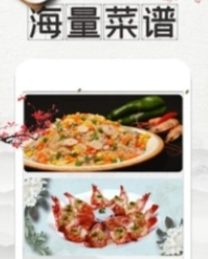 吃货菜谱最新版
