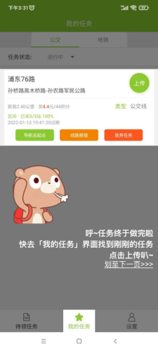 百度公交大富翁app