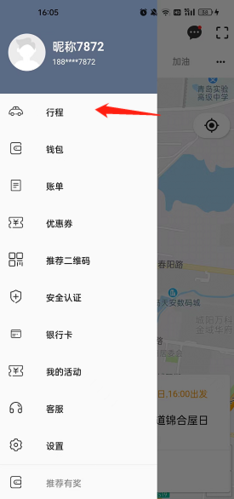 麦田商旅app