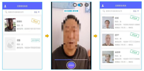 定期报告系统低保app