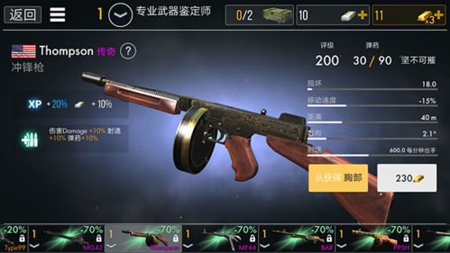 世界战争英雄1.31.1内置修改器版