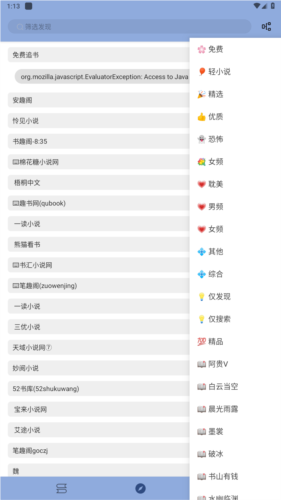 若风阅读最新版