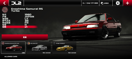 漂移传奇2国际版