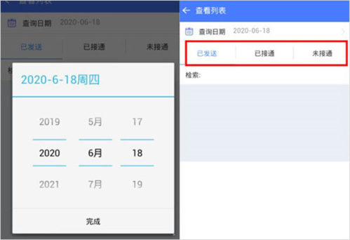 中邮揽投1.3.19版本