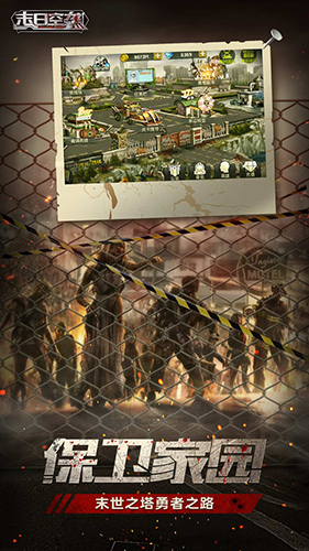 末日空袭:僵尸进化