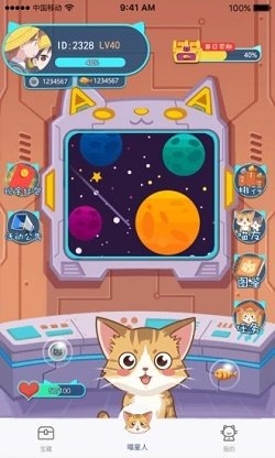 行走喵星人赚钱软件