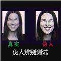 测谎机模拟app