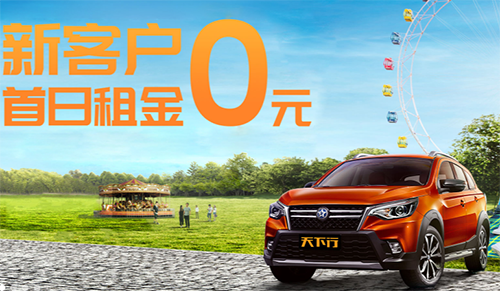 天下行租车app