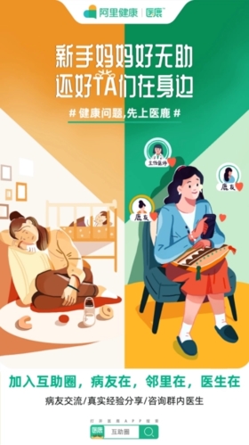 医鹿app