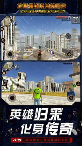 拉斯维加斯英雄归来