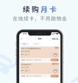 香宾车服app