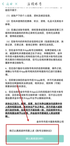 金华市民卡官方版app