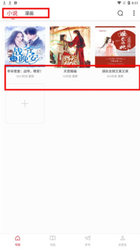 追书大师漫画2024版