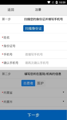 采集徐州核酸软件