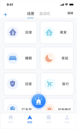 好想回家app