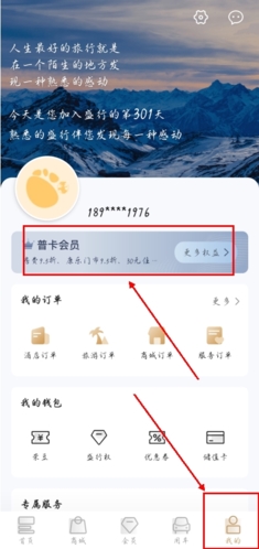 盛行天下app
