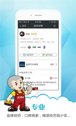 一修大师app
