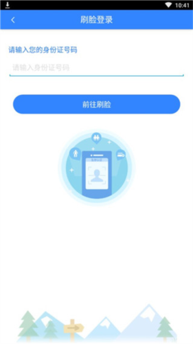 哈尔滨智慧人社手机版