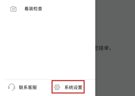 爱跑腿骑士版最新版