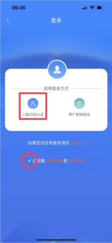 黑龙江人社人脸识别认证软件