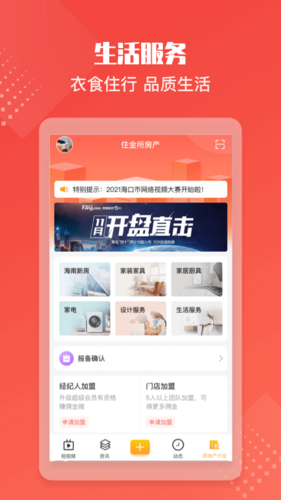 住金所app