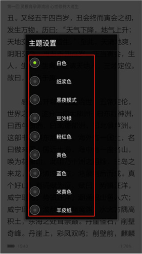 apabi reader手机版