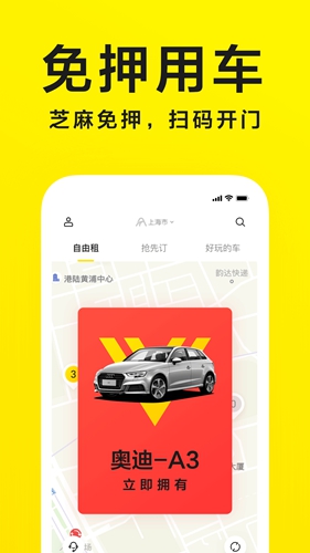 凹凸共享车app