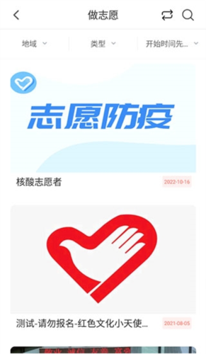 i志愿app最新版本