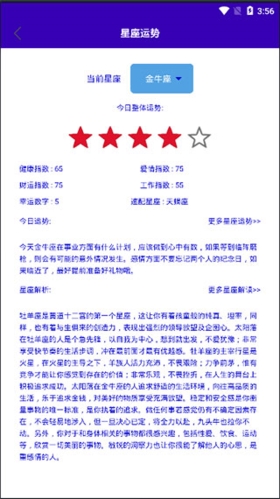 正点日历最新版