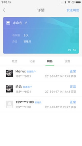 乐开app