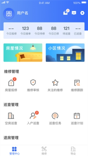 杭州公租房app