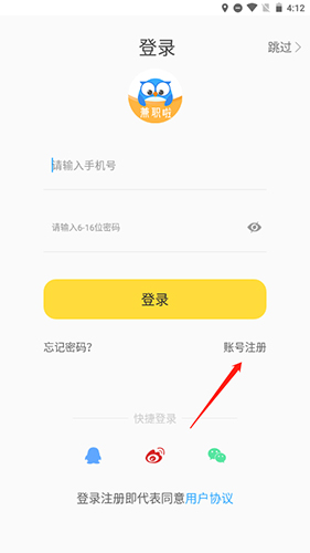 兼职啦app