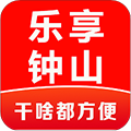 乐享钟山app