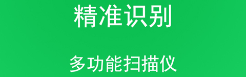 拍照识字图文转换工具app