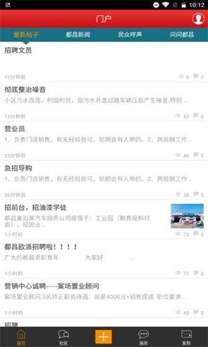 都昌在线手机版