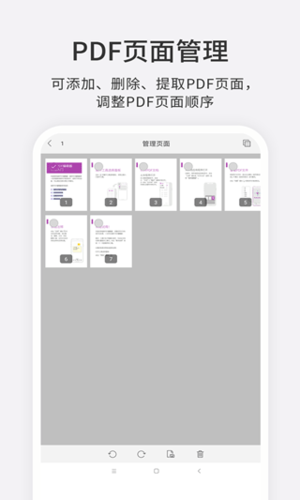 福昕PDF编辑器会员破解版