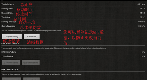 车速测速仪手机版