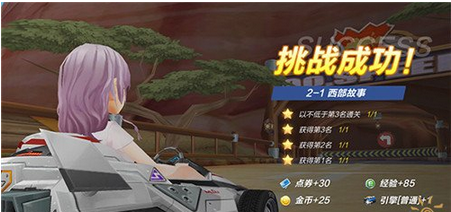 QQ飞车手游前瞻版