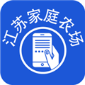 江苏家庭农场随手记app