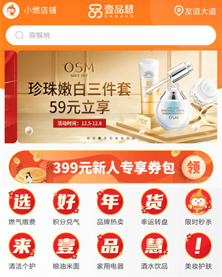 壹品慧缴费安卓版