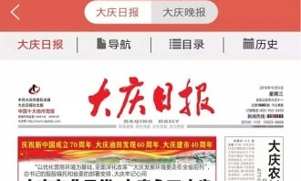 掌尚大庆最新版本