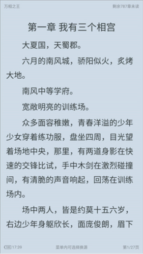 追书大师老版
