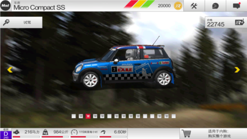 拉什拉力赛3多人联机版